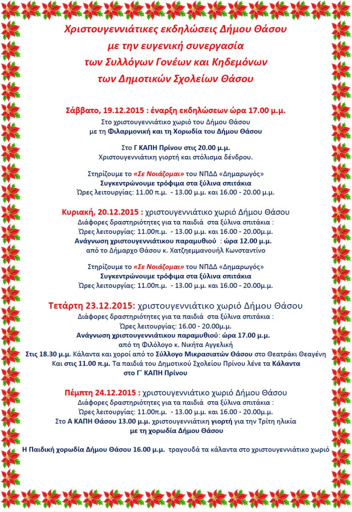 christmas_1