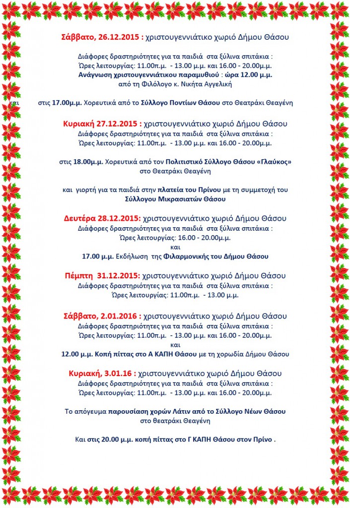 christmas_2