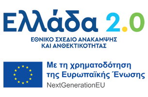 Ελλάδα 2.0 logo